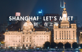 90秒领略2020上海城市形象片！