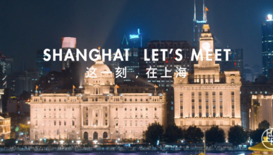 90秒领略2020上海城市形象片！