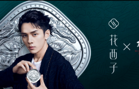 李佳琦x花西子推出【苗族印象】高定系列