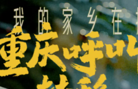 国庆档广告冠军诞生了，抖音影业电影级广告