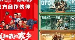 拼多多开设“家乡好货”专区 订单破亿