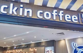 构成虚假宣传！市场监管总局对瑞幸咖啡处以200万元罚款