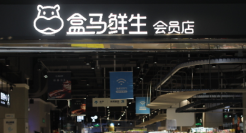 盒马注册火锅品牌 已有多家知名火锅品牌加入