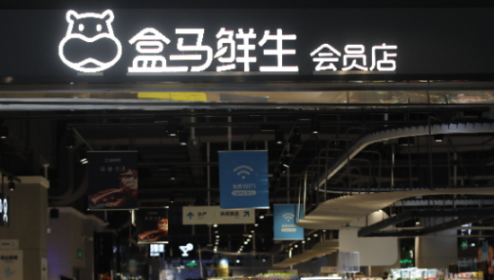 盒马注册火锅品牌 已有多家知名火锅品牌加入