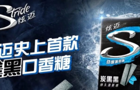 炫迈史上首款全黑口香糖，酷黑到杨蒙恩庞博叫爸爸！