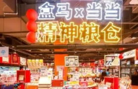 当当x盒马用70万本好书建了座「精神粮仓」