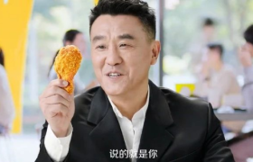 麦当劳出《后浪》续集了，新一代后浪炸鸡登场！