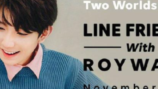 王源玩转偶像代言新格局，成为LINE FRIENDS首个中国合作艺人