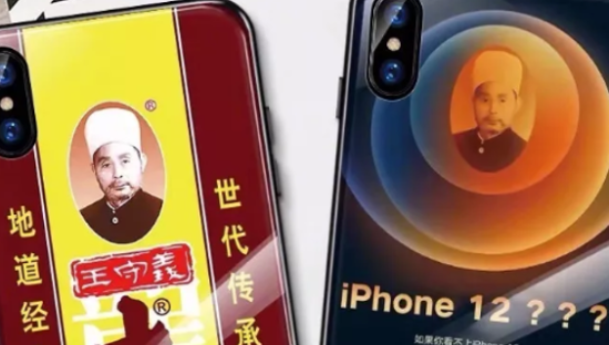 苹果新品发布会，万万没想到十三香成最大赢家