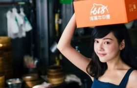 即将下线的淘宝台湾，创意“一直在线”！