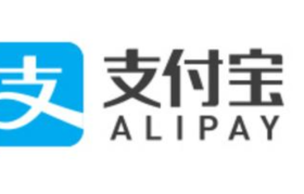 支付宝上线“晚点付”功能：先买 次日再付款
