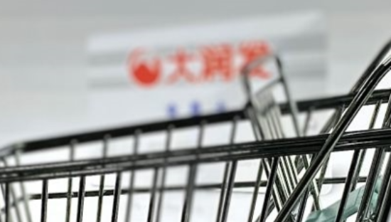 阿里控股高鑫零售，线下零售改造渐入佳境