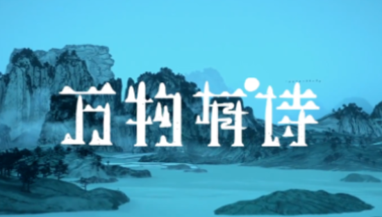 以诗传心、以画写情，中国银联“诗意”营销太浪漫了！