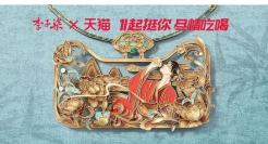 这个双11，天猫联合诸多品牌，写了首“告白诗”