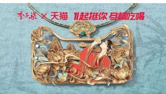 这个双11，天猫联合诸多品牌，写了首“告白诗”