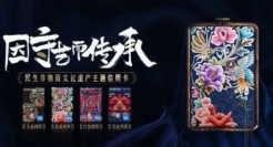 金融产品与非遗也能联名？看民生信用卡重新演绎东方传统美学