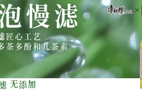 新品营销怎么玩？看康师傅新品无糖茶如何slay全场？