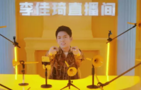 买它！李佳琦洗脑神曲太魔性了！