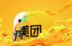 美团将推出“美团团节社”，布局社交电商