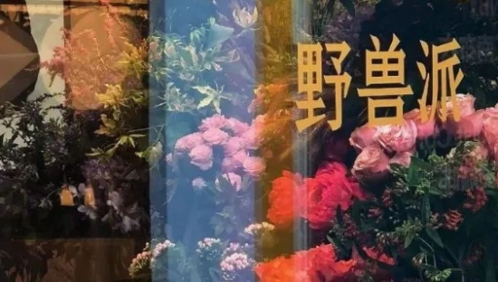 从拉面说、熊猫不走、野兽派等新消费品牌，看仪式感背后的生意经！