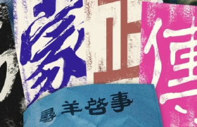 呷哺呷哺新片《西蒙正传》，是“王家卫味”的火锅？