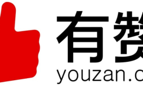 与小红书系统互通 有赞扩大“朋友圈”