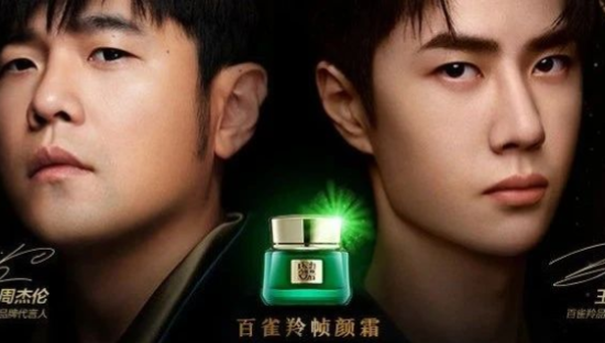 周杰伦X王一博：天王配顶流，百雀羚这是要干啥？