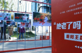 重阳节营销，京东变得“老（会玩）了”！