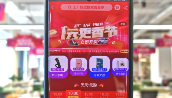 天猫双11预售首日，淘宝特价版霸榜AppStore