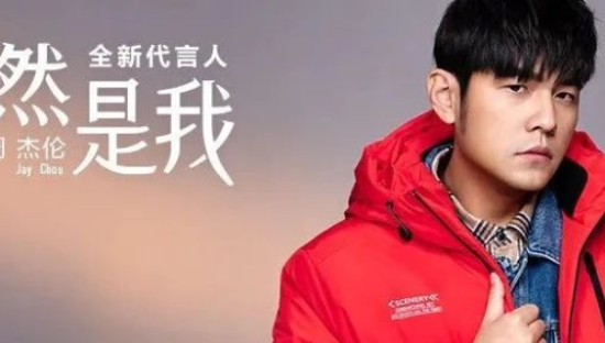 海澜之家新品牌代言人，为什么是周杰伦？