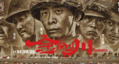 《金刚川》燃炸大荧幕，高燃背后看联合出品咪咕如何玩转电影营销