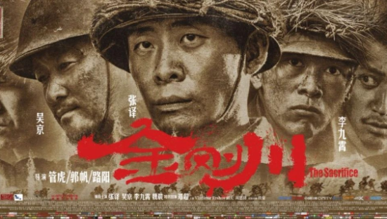 《金刚川》燃炸大荧幕，高燃背后看联合出品咪咕如何玩转电影营销