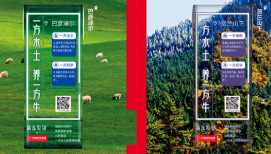 蒙牛 × 中国国家地理赴宁夏追溯营养源头