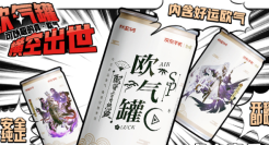 京东手机 × 阴阳师邀你来吸欧气