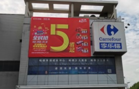 苏宁家乐福双十一实力“宠粉”，5亿元补贴用户