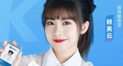 赖美云解锁新身份，互联网大厂招聘又有新玩法！