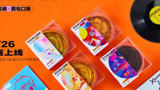 盒马跨界虾米音乐，首发「荒岛唱片面包店」