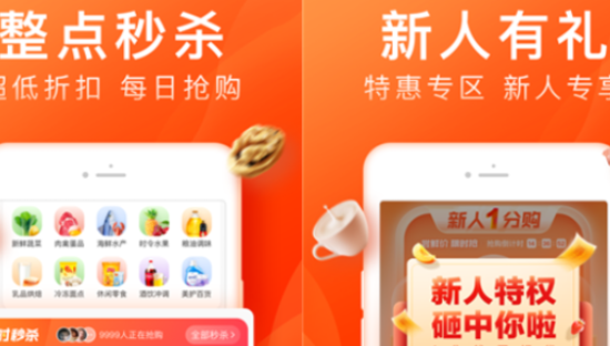 滴滴旗下电商平台橙心优选与旺旺集团达成战略合作