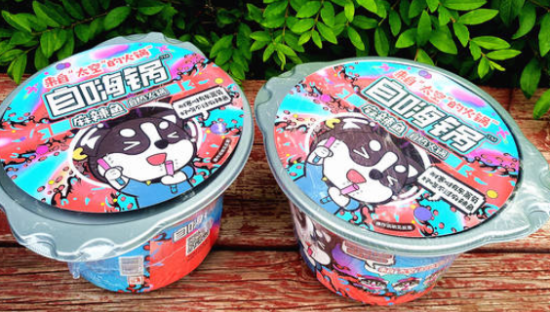 自热食品品牌自嗨锅完成逾5000万美元C轮融资