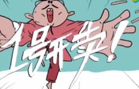 造节营销，天猫双11“挺”会的！