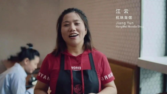 面馆女老板竟成了蚂蚁IPO路演片主角？