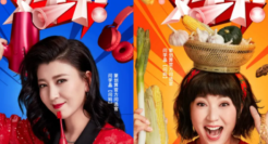 直播升维，聚划算下沉，闫妈欢乐中国行直播再进阶