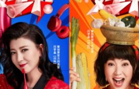 直播升维，聚划算下沉，闫妈欢乐中国行直播再进阶