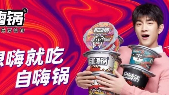 半年卖6亿！搅动半个娱乐圈！自嗨锅如何扛起“一人食”经济的大旗？