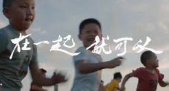 ​在一起，就可以！华为2020首支品牌片来了！