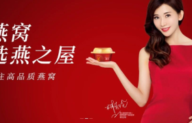 燕之屋，凭什么抢占燕窝市场头把交椅？