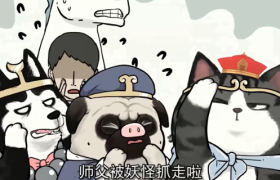 吾皇「东游」小分队爆笑演绎去京东取券