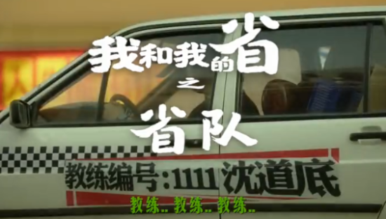 苏宁超市带来复古大片《我和我的省》