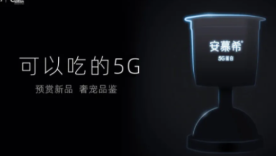 整套城市营销，安慕希5G酸奶的成名之路