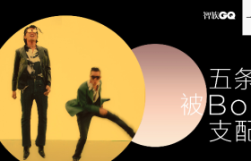 五条人BOSE眼镜广告：虽略跨，但也可可爱爱